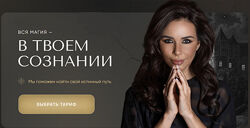 Саша Шанкара Вся магия - в твоем сознании Тариф Черный пояс в Джйотише 2024