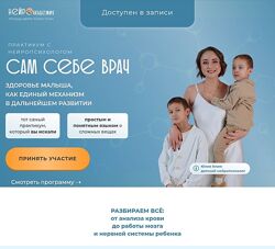Юлия Клим Сам себе врач 2025