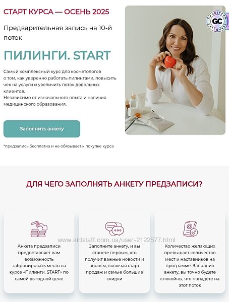 Юлия Нартя Пилинги. START Тариф Самостоятельный 2025