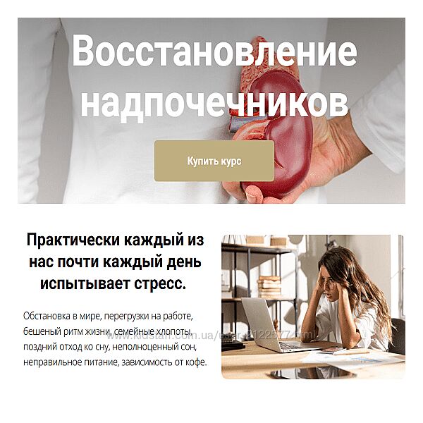 Екатерина Юсупова Восстановление надпочечников. 2025