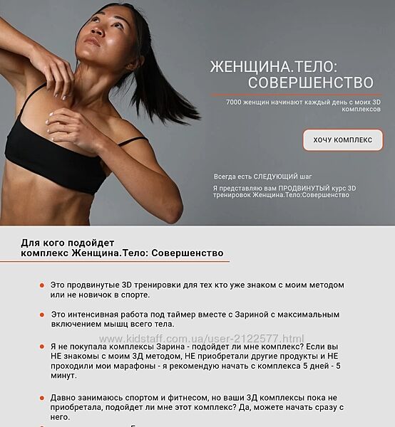 Зарина Манаенкова Женщина. Тело Совершенство Zarina Del Mar 2025