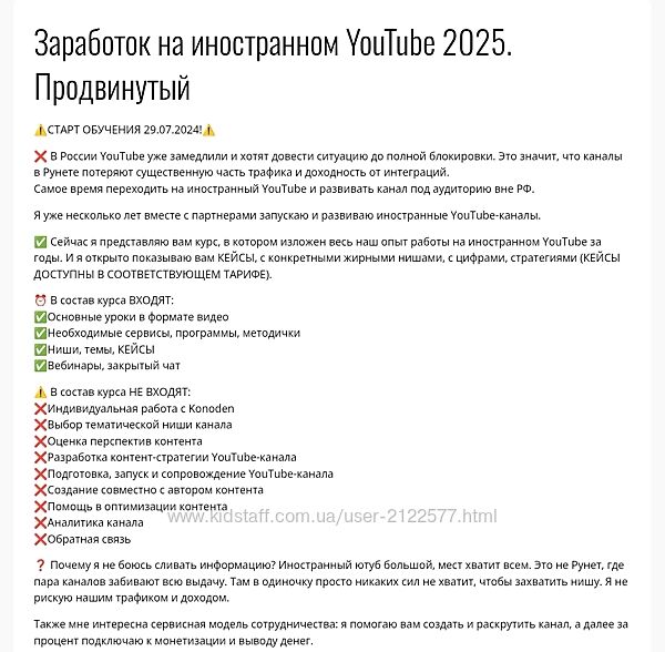 Денис Коновалов Заработок на иностранном YouTube 2025. Продвинутый