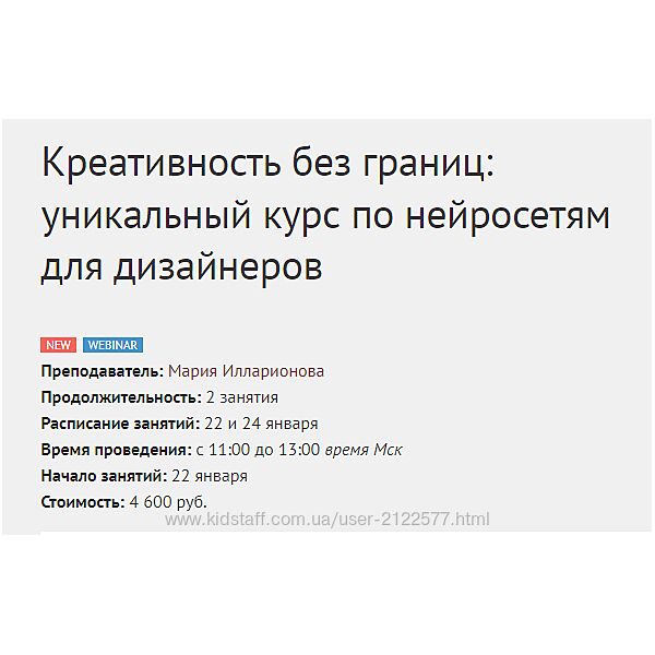 Мария Илларионова Креативность без границ уникальный курс по нейросетям