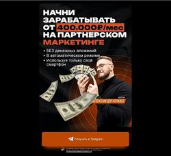 Александр Кравс Наставничество. Пошаговый алгоритм действий, от 400 т. р