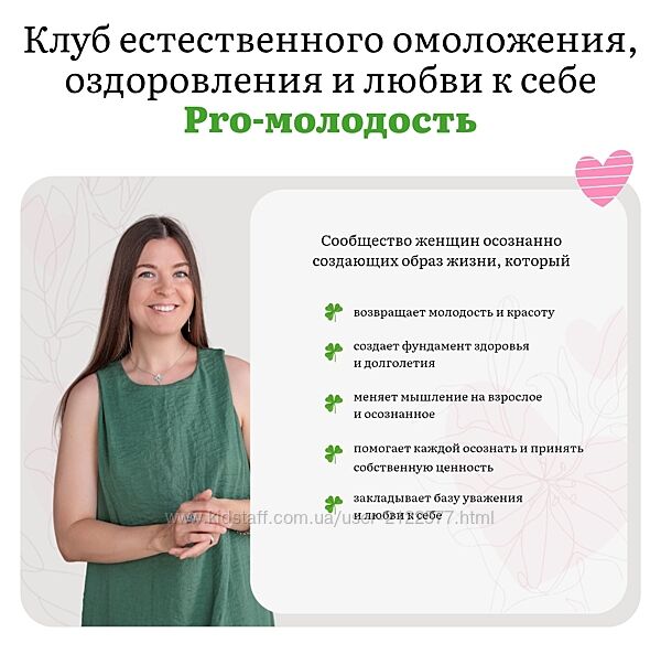 Наталья Баньяц Pro-молодость Кортизолово-гормональный детокс 2025