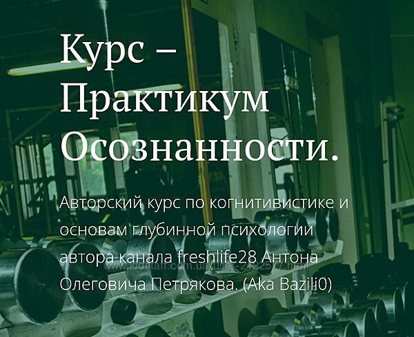 Антон Петряков Практикум осознанности. Работа с самооценкой и абьюзивные 