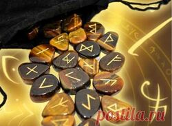 Магия рун Елена Донская