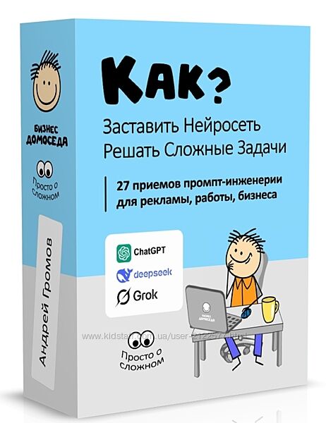 Андрей Громов Как заставить нейросеть решать сложные задачи 2025