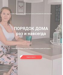 Ксения Силиневич Порядок дома раз и навсегда