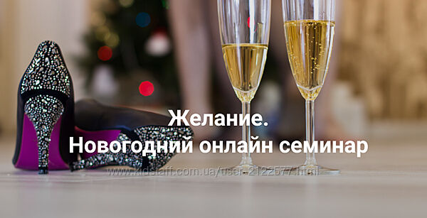 Елена Веселаго Желание 2025