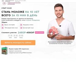 Алесь Улищенко Beauty code 2025