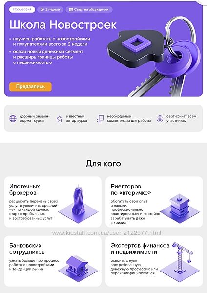 Школа новостроек 2025 Юлия Арсеньева, Анна Морозова