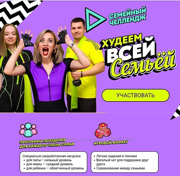 Марина Корпан Худеем всей семьей. Пакет Продвинутый 2025