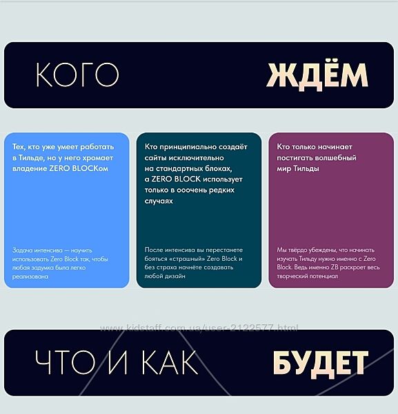 Владимир Гынгазов Zero Block на Tilda. Тариф Минимум 2025