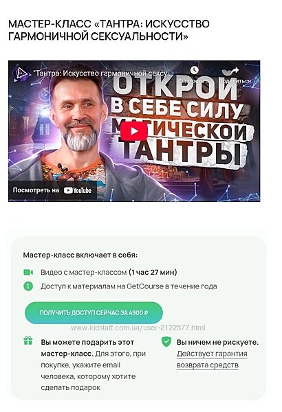 Александр Волков Тантра искусство гармоничной сексуальности 2025