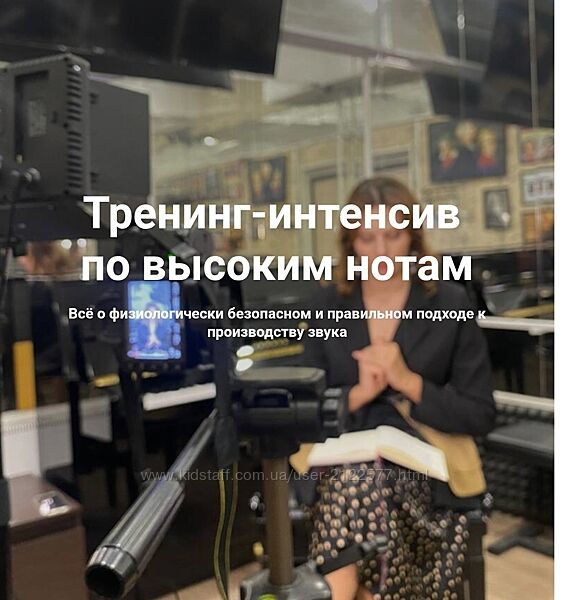 Елена Сымон Тренинг-интенсив по высоким нотам 2025