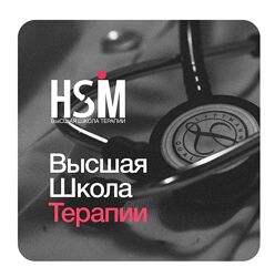 Олег Ким, Дания Гадельшина Высшая Школа Медицины, Врачебная практика 2025