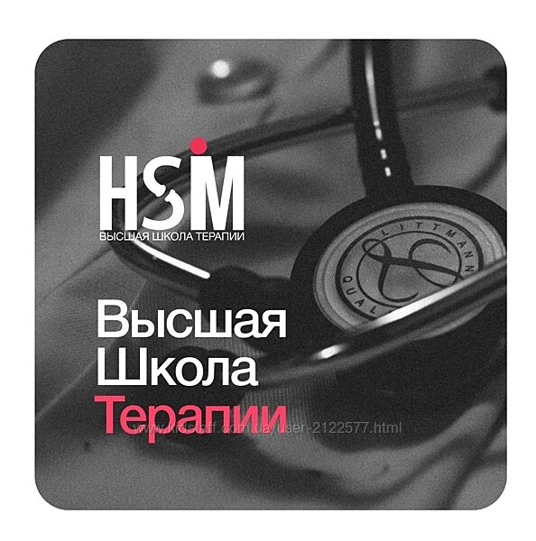 Олег Ким, Дания Гадельшина Высшая Школа Медицины, Врачебная практика 2025