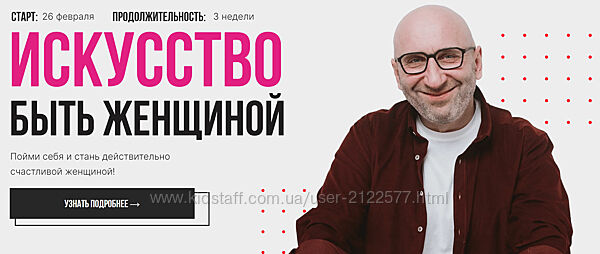 Сатья Дас Искусство быть женщиной 2024