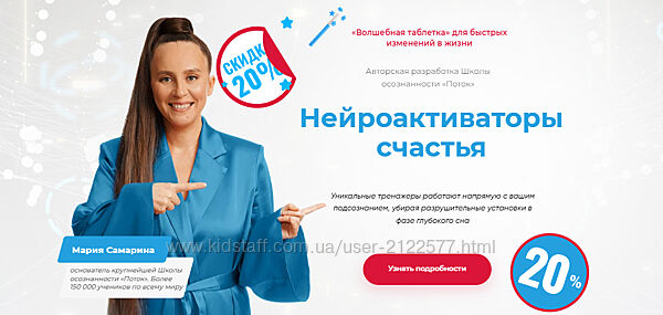 Мария Самарина Нейроактиваторы счастья. Пакет Проработка отношений с папой