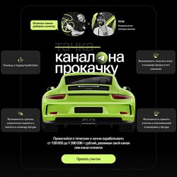 Артур Халиуллин Канал на прокачку 5.0. Тариф Мастер 2024