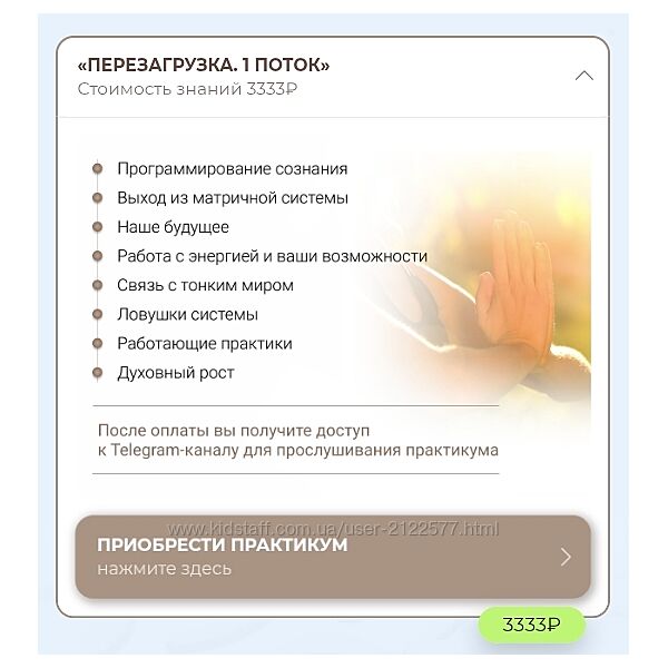 Анна Тельнова Перезапуск 2024