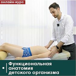 Сандал Функциональная анатомия детского организма 2023