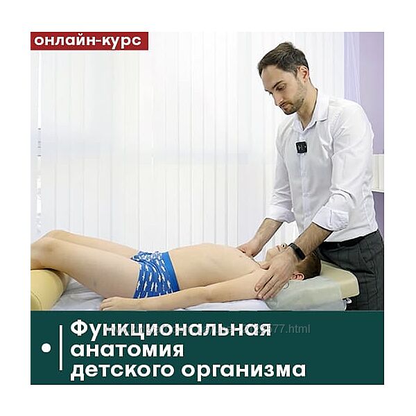Сандал Функциональная анатомия детского организма 2023