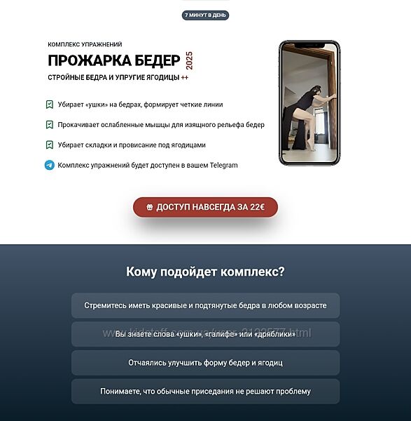 Татьяна Деряга Комплекс упражнений Прожарка бедер 2025