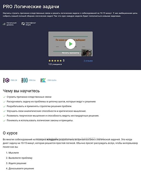 Иосиф Дзеранов, Александр Павлович PRO Логические задачи Stepik 2025