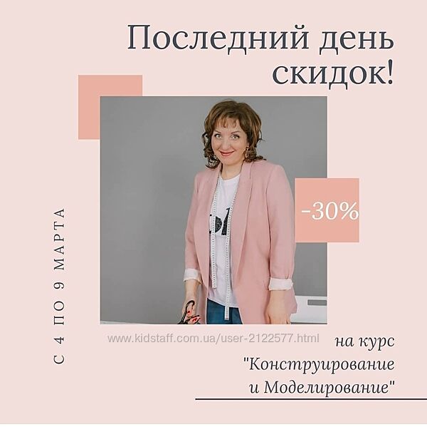 Альбина Скрипка Конструирование и моделирование одежды. Части 1, 2 и 3