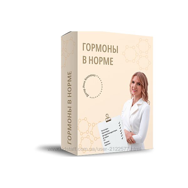 Инна Кононенко Гормоны в норме. Пакет Самостоятельный