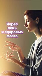 Лариса Чумак Мозг всему голова 2024