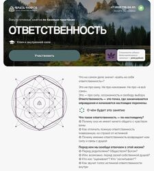 Ольга Веремеева Ответственность 2025