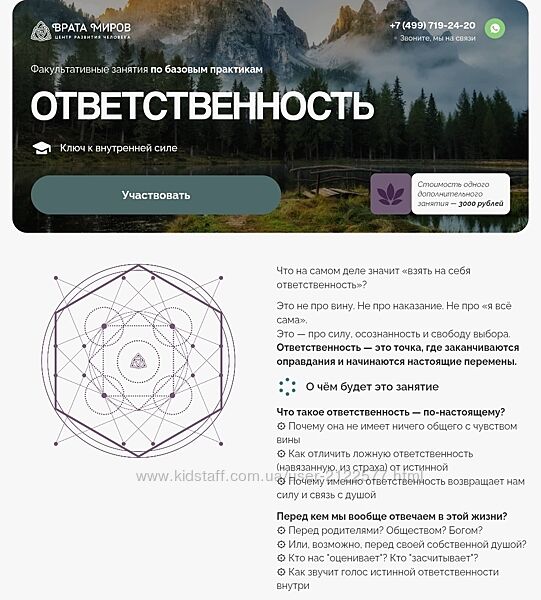 Ольга Веремеева Ответственность 2025