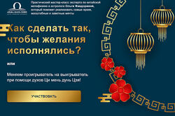 Ольга Фандорина Как сделать так, чтобы желания исполнялись 2022