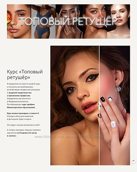 Виктория Трегубова Топовый ретушер. Тариф Стандартный 2025