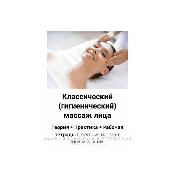 Edcosmetology Классический массаж лица 2025 Анна Гордеева