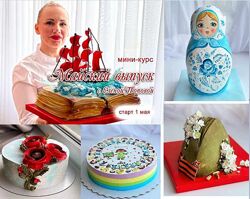 Елена Попова Онлайн мини-курс. Майский выпуск elenapo11 2025