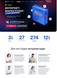 Антон Петроченков, Сергей Норин Интернет-маркетолог с нуля до Middle 2024