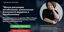Мария Хасина Общеклинические исследования - 2 модуль UniProf 2023