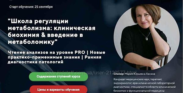 Мария Хасина Общеклинические исследования - 2 модуль UniProf 2023