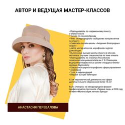 Анастасия Перевалова Искусство светской беседы. Small Talk 2024