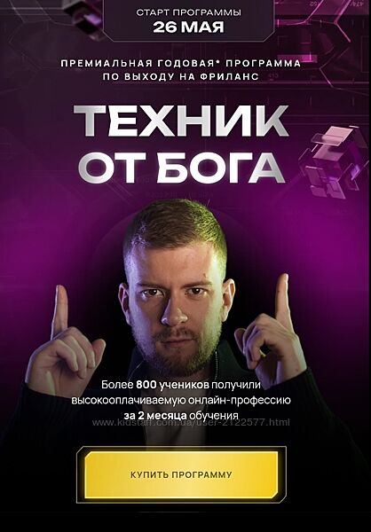 Дмитрий Леншин, Иван Викторов, Павел Лучников Техник от Бога 2025