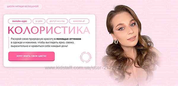 Наташа Фелицына Колористика Felitsyna school 2025