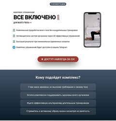 Татьяна Деряга Комплекс упражнений для всего тела Все включено 2025