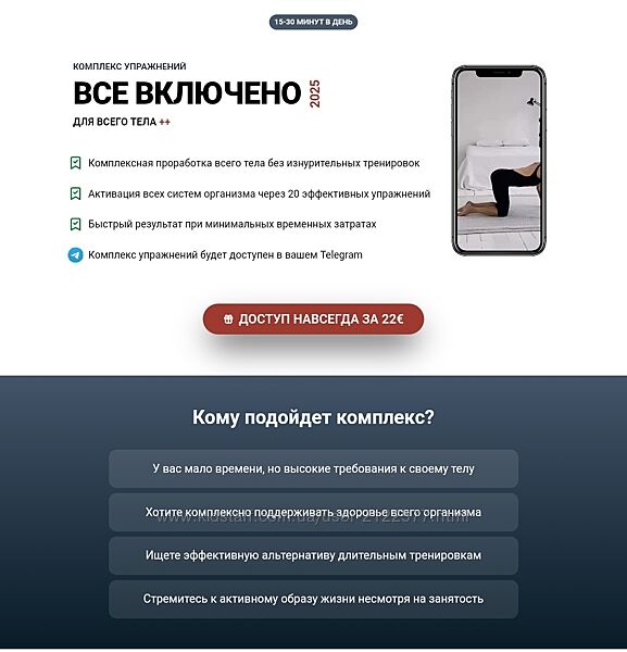 Татьяна Деряга Комплекс упражнений для всего тела Все включено 2025