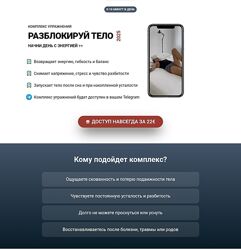 Татьяна Деряга Разблокируй тело 2025