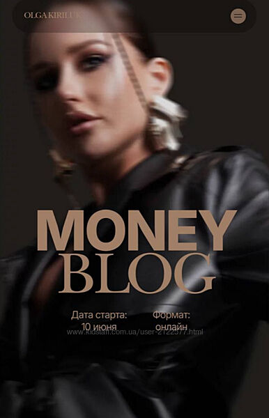 Ольга Кирилюк Money blog. Тариф Миллиардер 2025