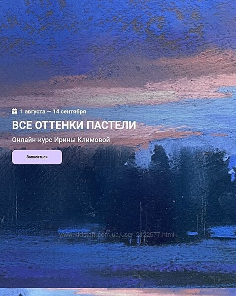 kalachevaschool Все оттенки пастели Ирина Климова